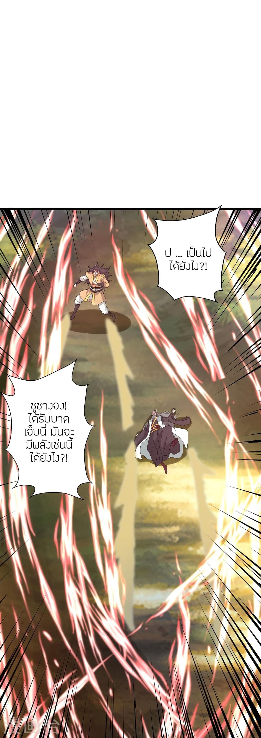 Banished Disciple's Counterattack 345 86